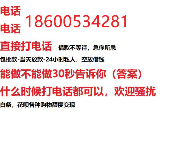 ​合肥私人借贷|合肥私人借钱|24小时放款|当天放款